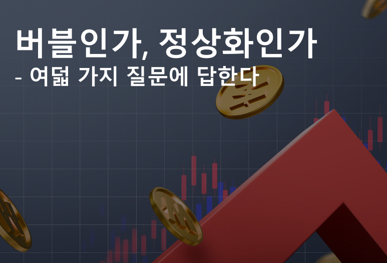 2026년 주식시장 가치투자의 눈으로 바라보기